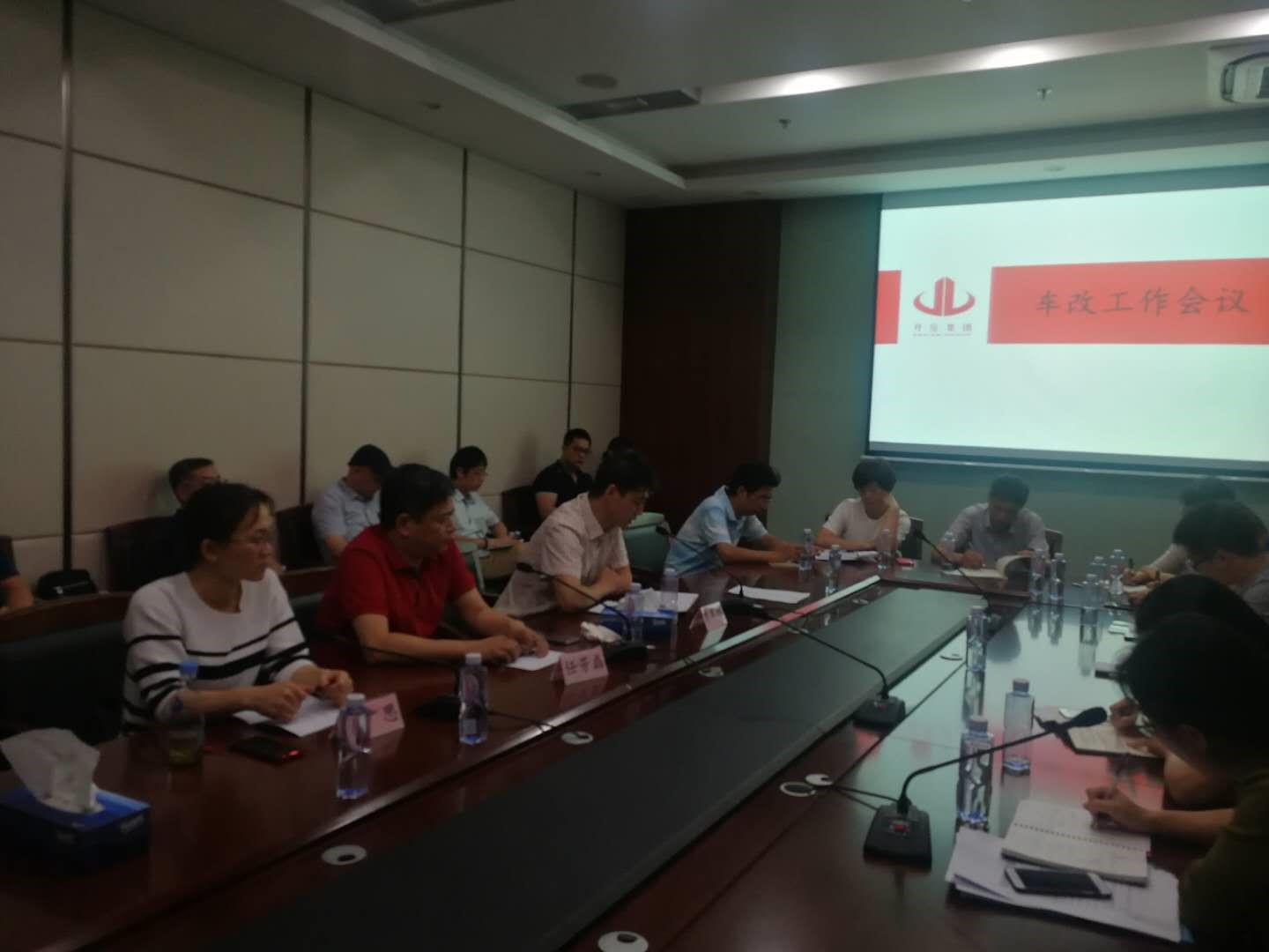车改会1.jpg 车改会1.jpg