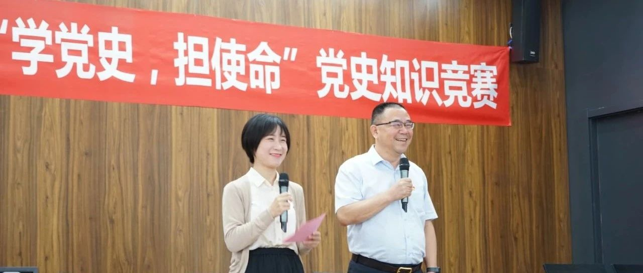 “学党史 担使命”，开伦集团举办党史知识竞赛.png