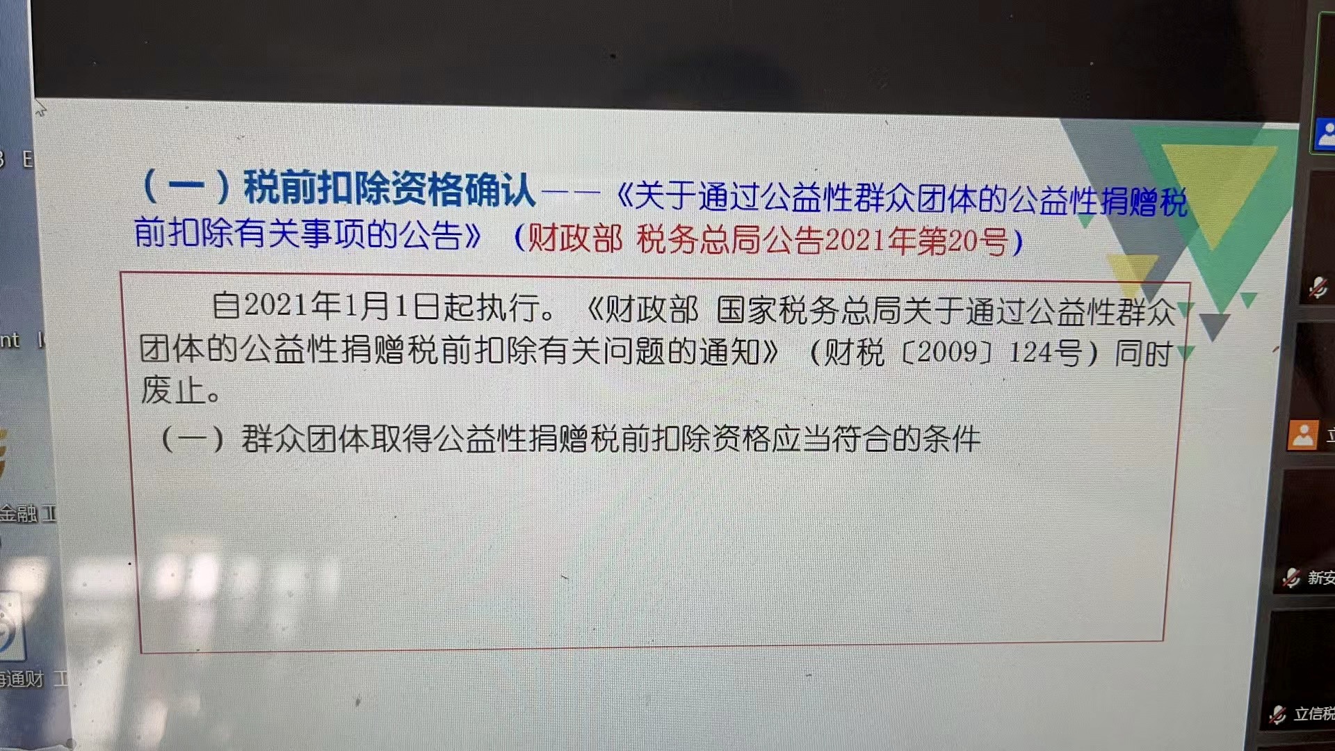 直播截屏.jpg 直播截屏.jpg